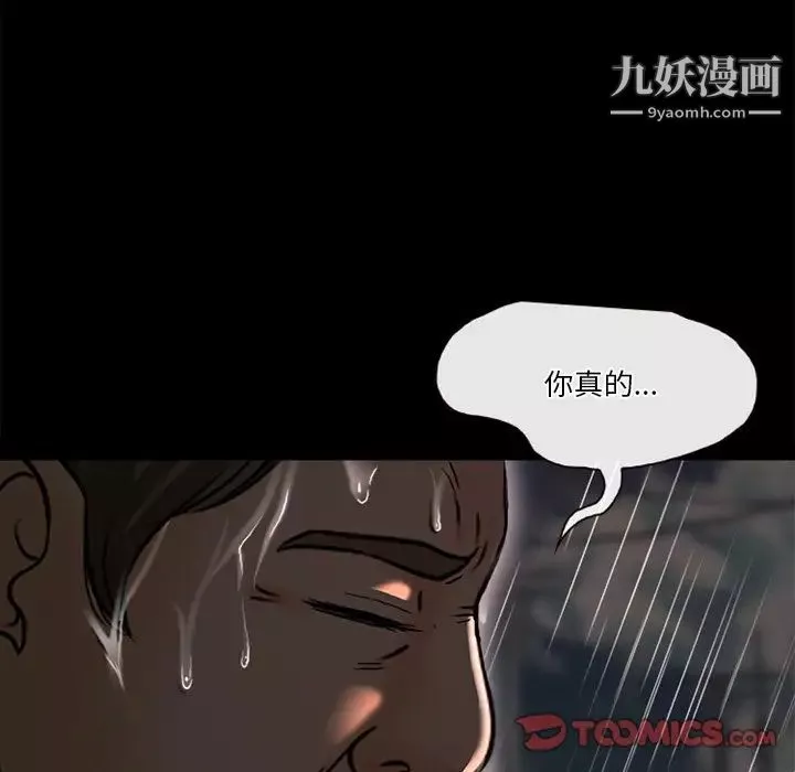 徘徊的心動第37話