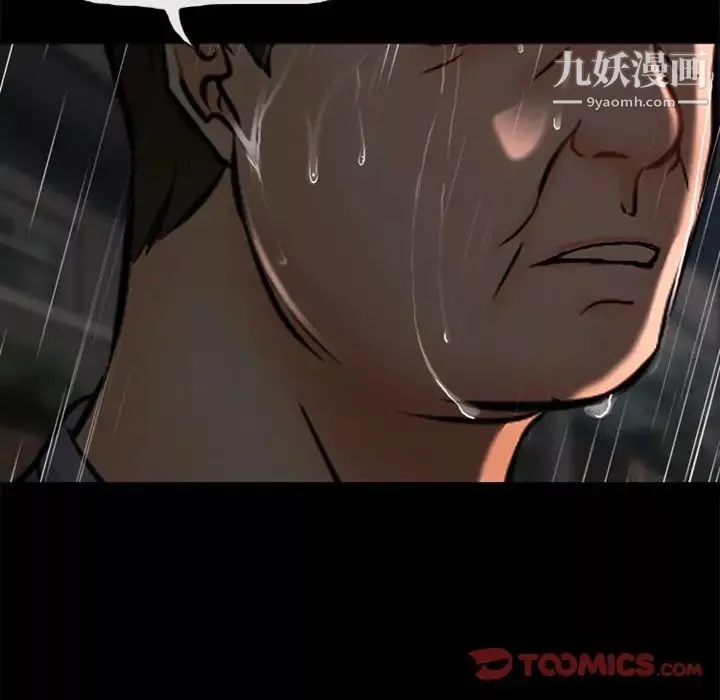 徘徊的心動第37話