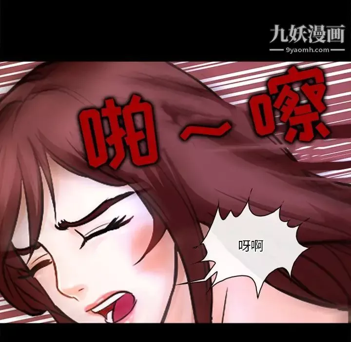 徘徊的心動第37話