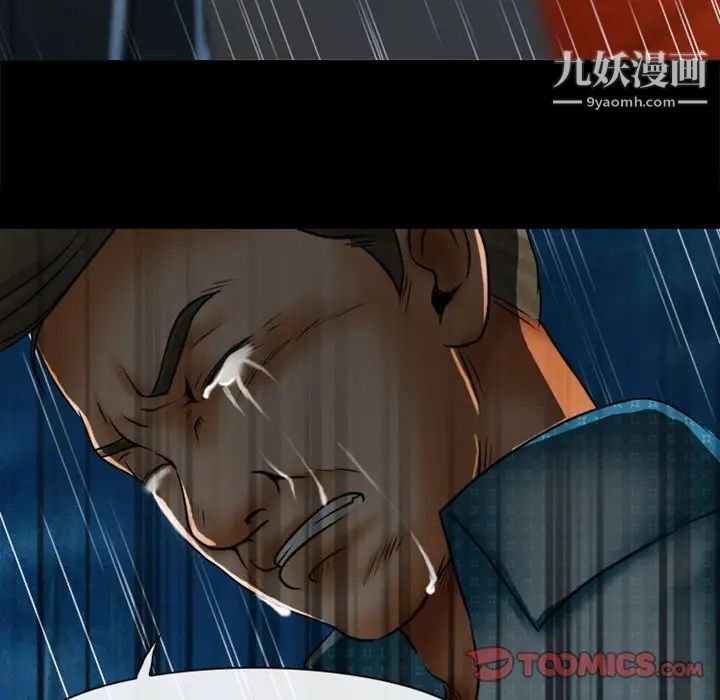 徘徊的心動第37話