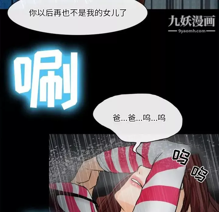 徘徊的心動第37話