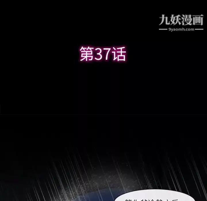 徘徊的心動第37話