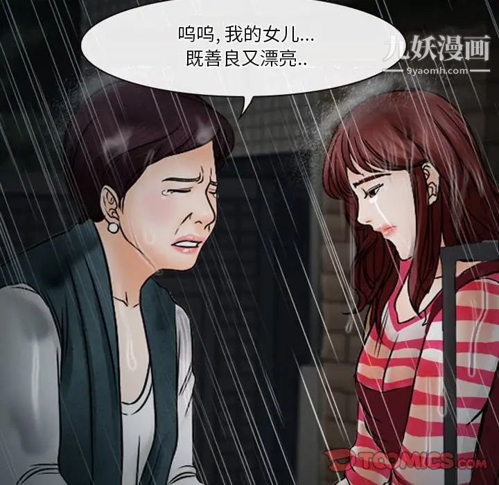 徘徊的心動第37話
