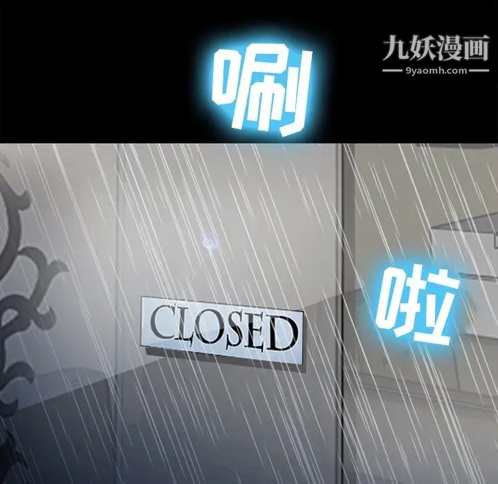 徘徊的心動第37話