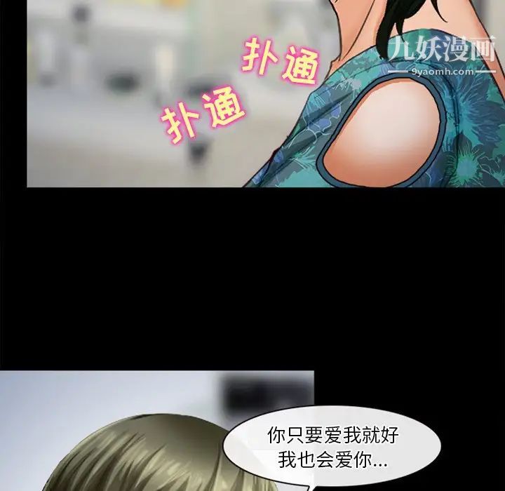 徘徊的心動第37話