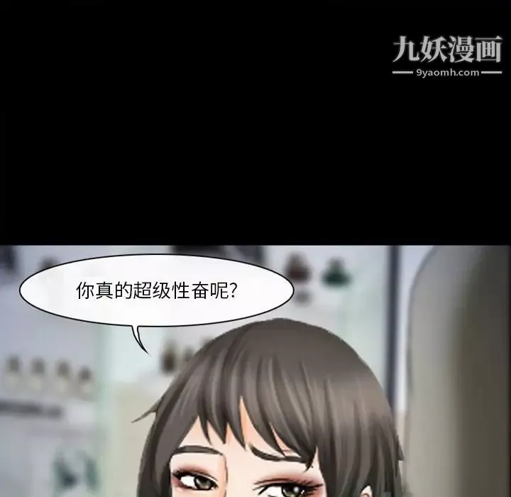 徘徊的心動第37話