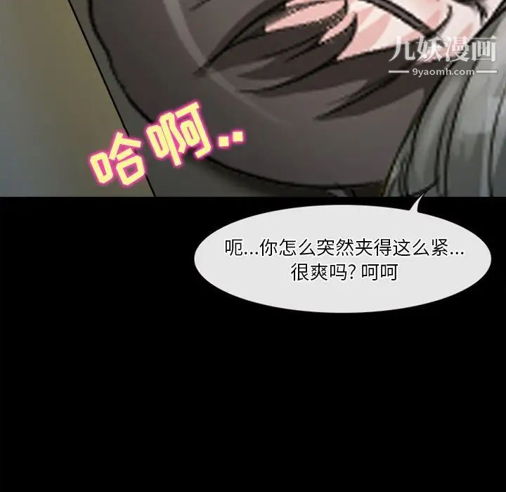 徘徊的心動第37話