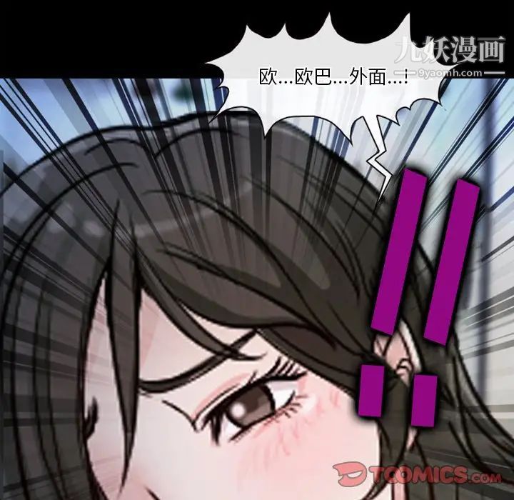 徘徊的心动第37话