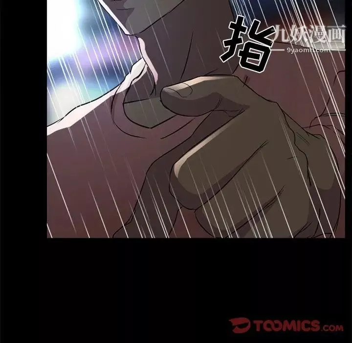 徘徊的心動第37話