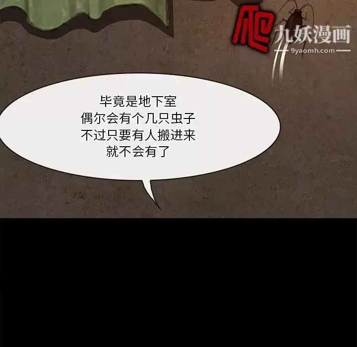 徘徊的心動第38話