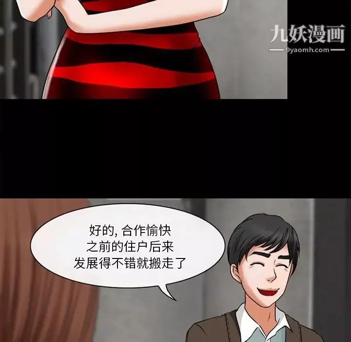 徘徊的心動第38話