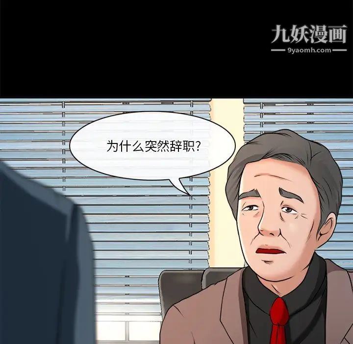 徘徊的心動第38話