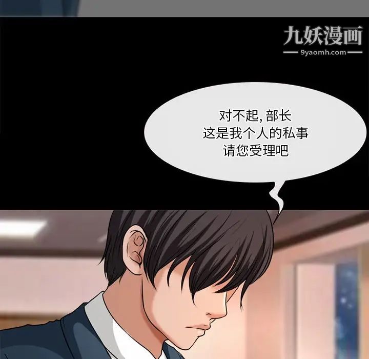 徘徊的心動第38話