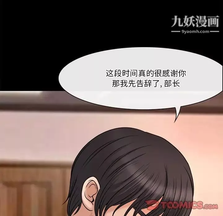 徘徊的心動第38話