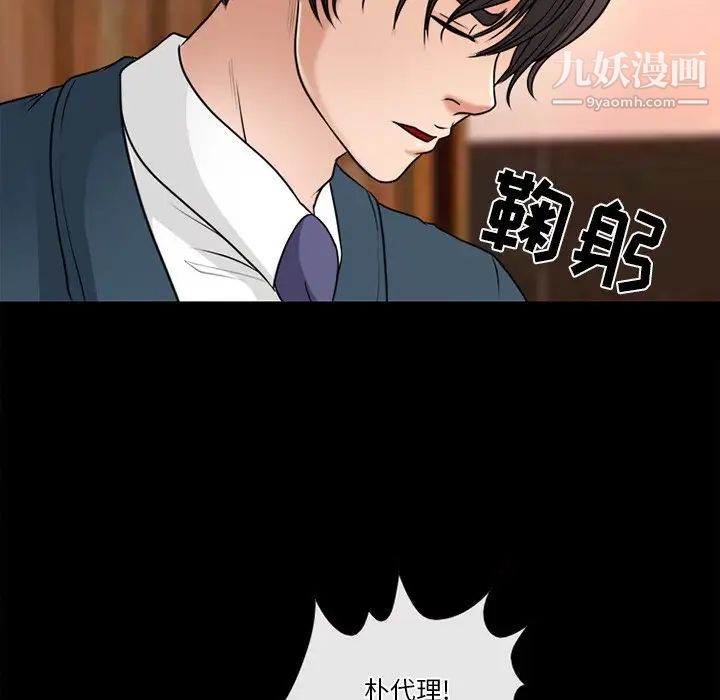 徘徊的心動第38話