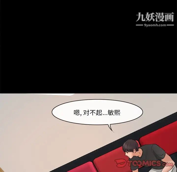 徘徊的心動第38話