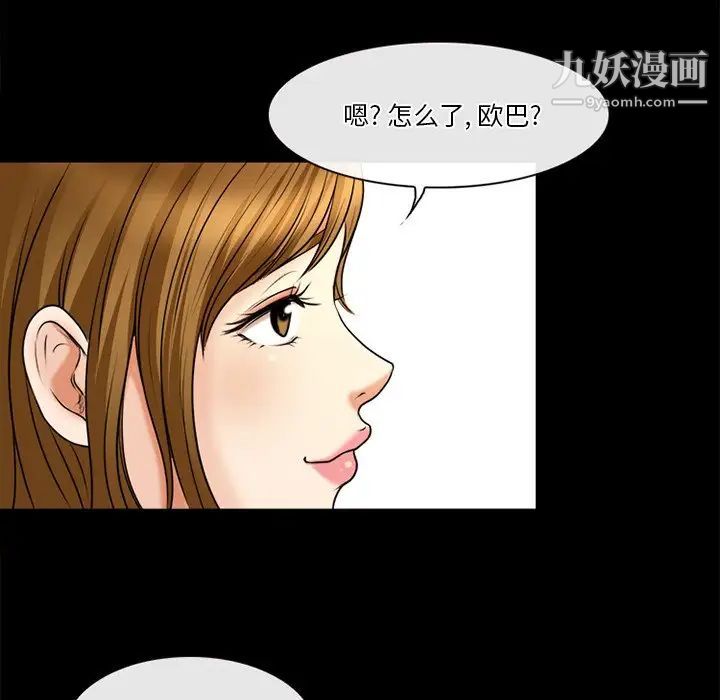 徘徊的心動第38話