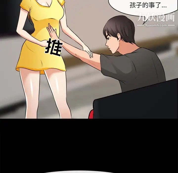 徘徊的心動第38話
