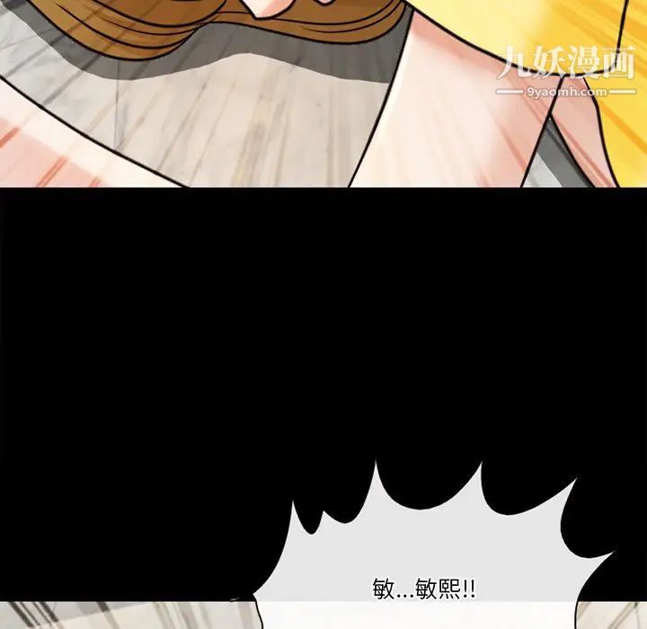 徘徊的心動第38話