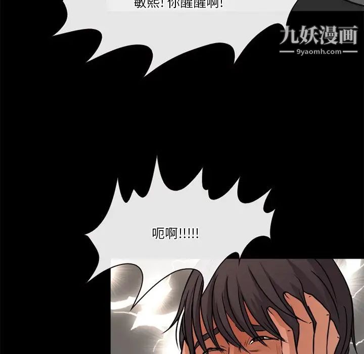 徘徊的心動第38話