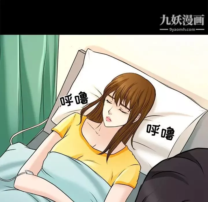 徘徊的心動第38話