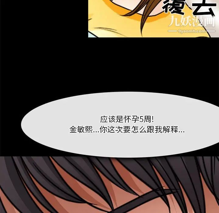 徘徊的心動第38話