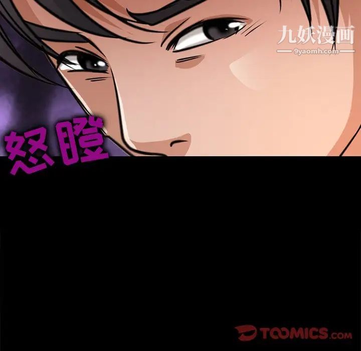 徘徊的心動第38話