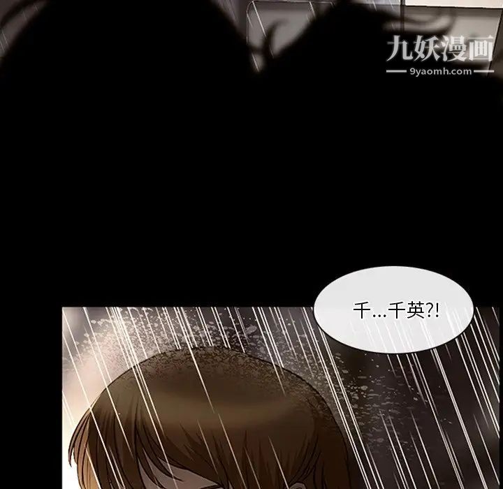 徘徊的心動第39話