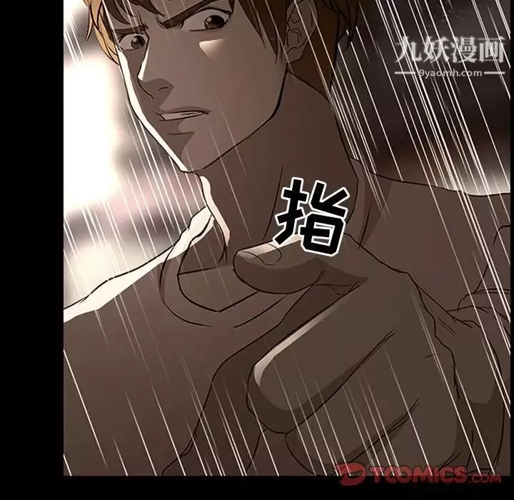 徘徊的心動第39話