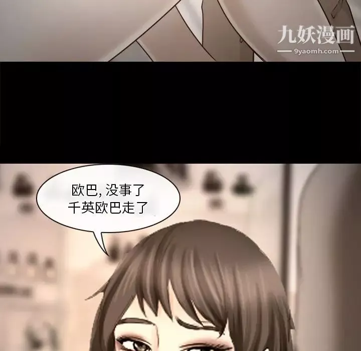 徘徊的心動第39話