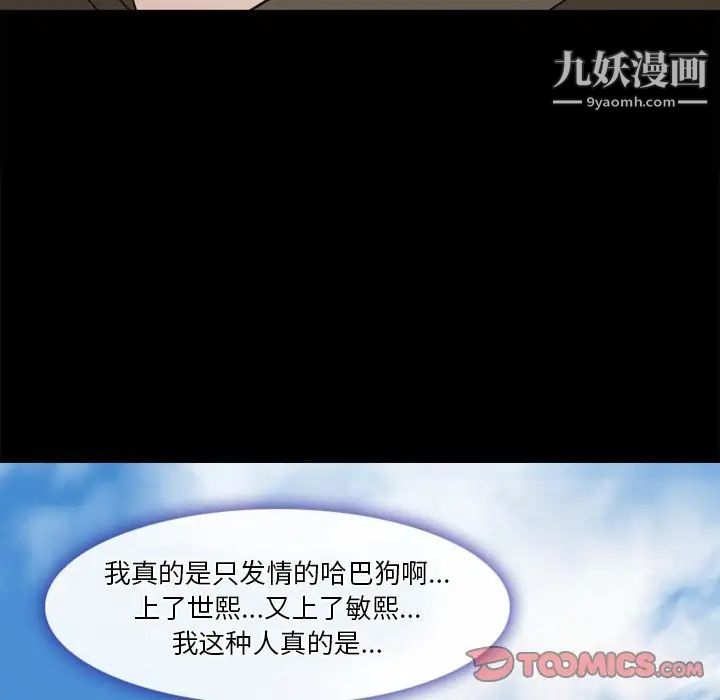 徘徊的心動第39話