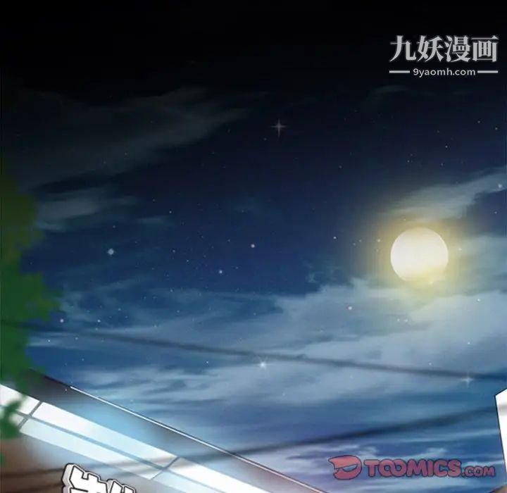 徘徊的心動第39話