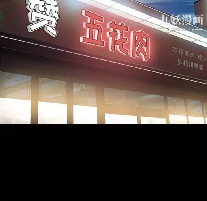 徘徊的心動第39話