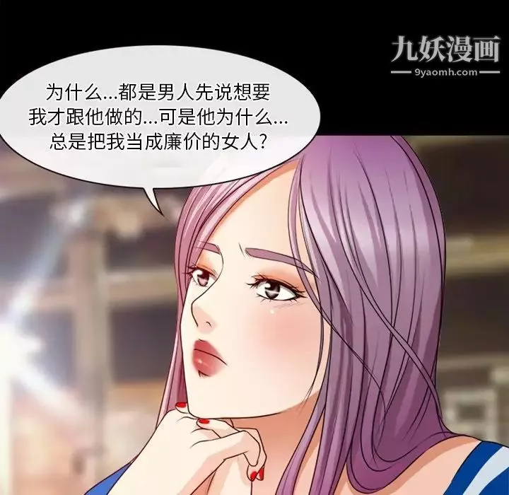 徘徊的心動第39話