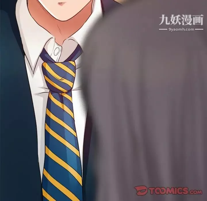 徘徊的心動第39話