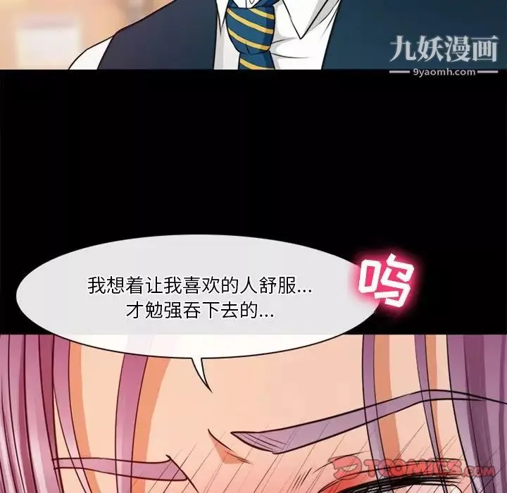 徘徊的心動第39話