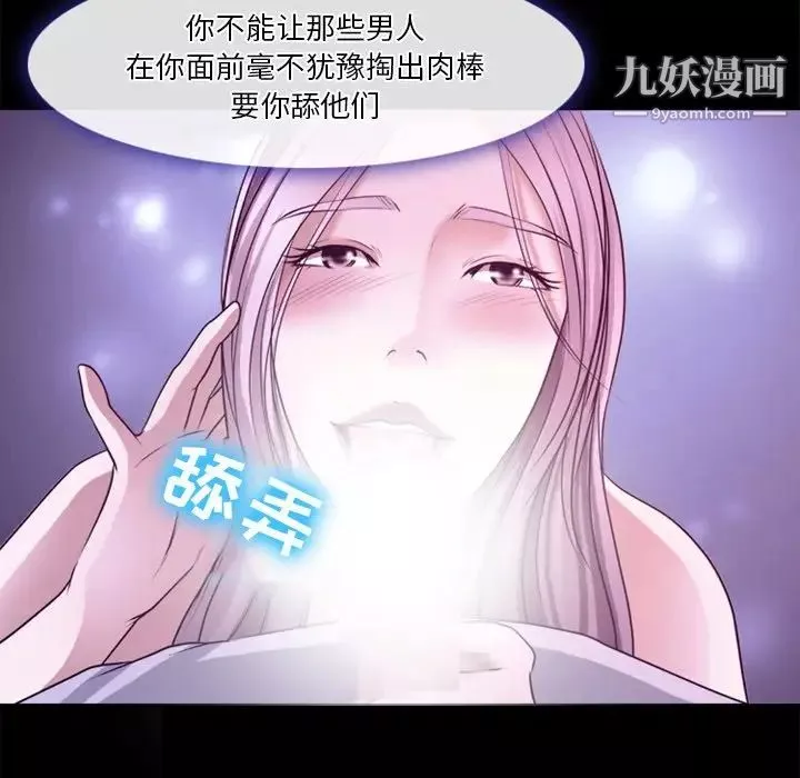 徘徊的心動第39話