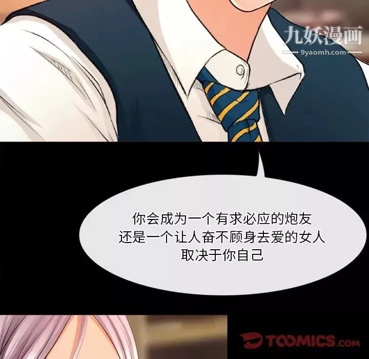 徘徊的心動第39話