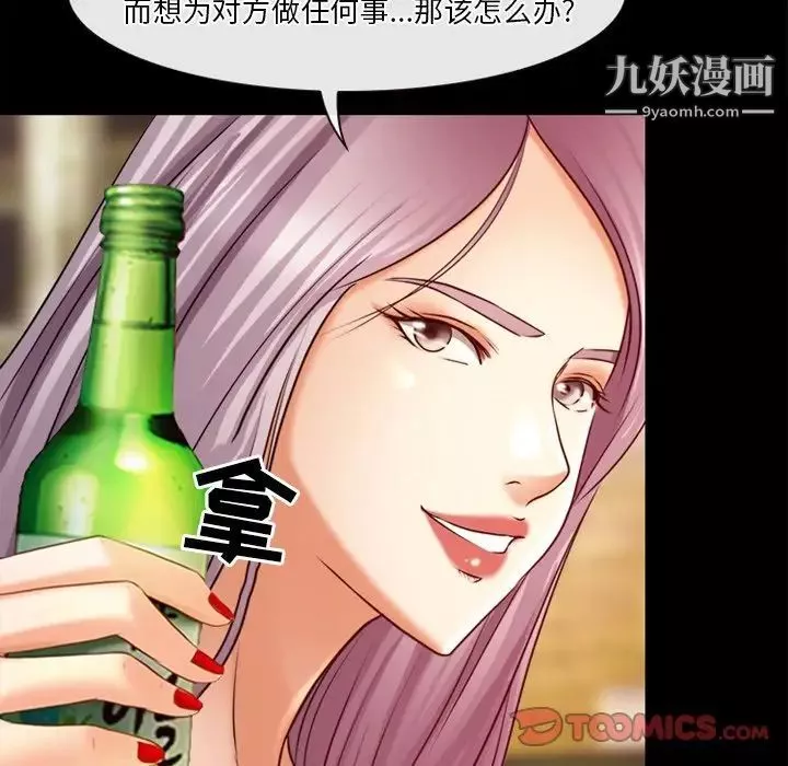 徘徊的心動第39話