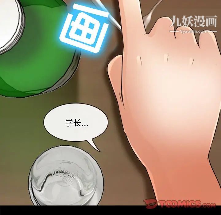 徘徊的心動第39話