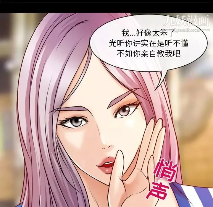徘徊的心動第39話