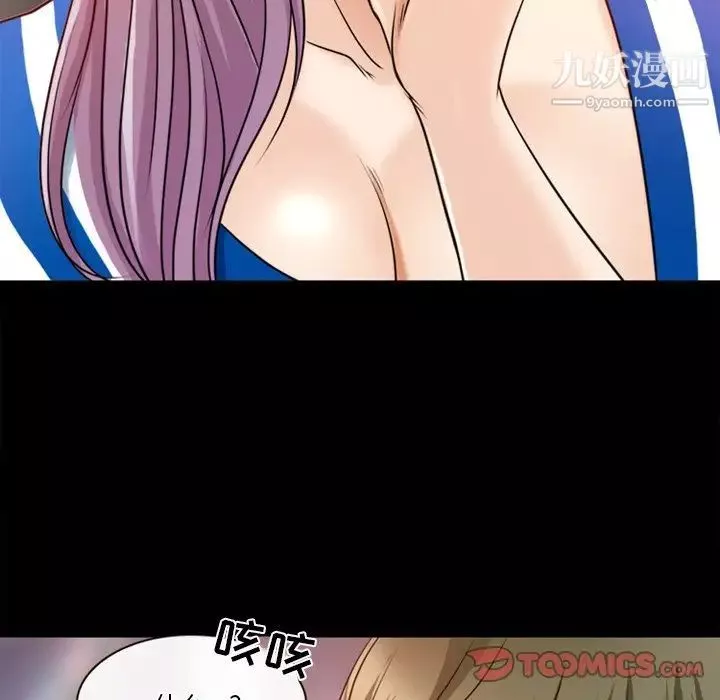 徘徊的心動第39話