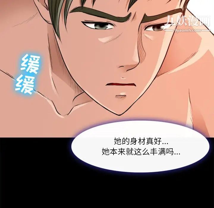 徘徊的心動第40話