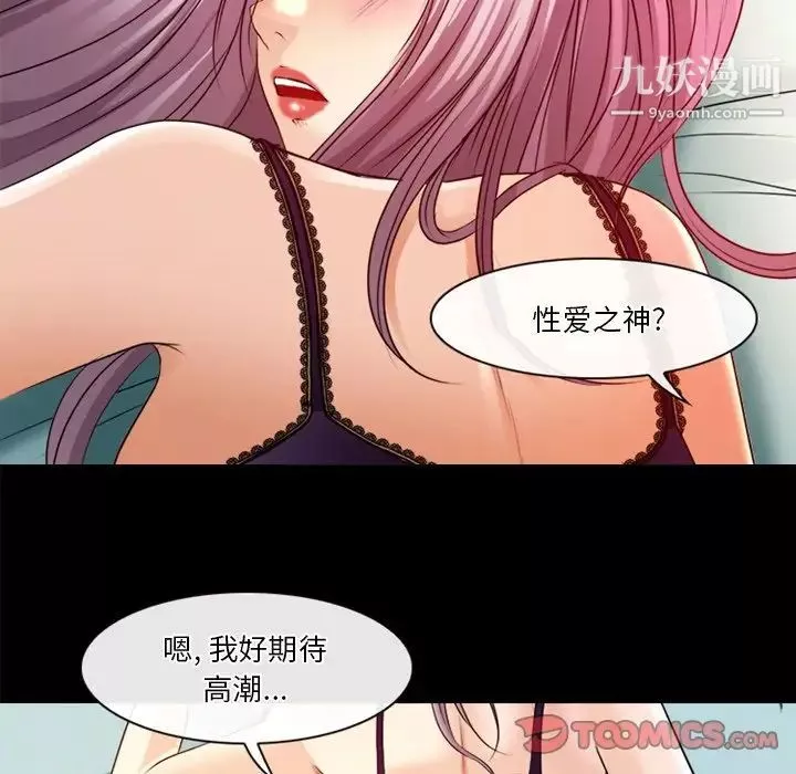 徘徊的心動第40話