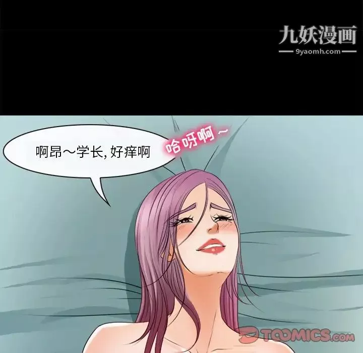 徘徊的心動第40話