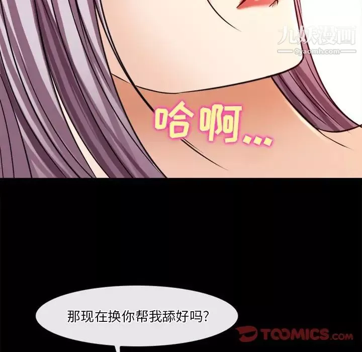 徘徊的心動第40話