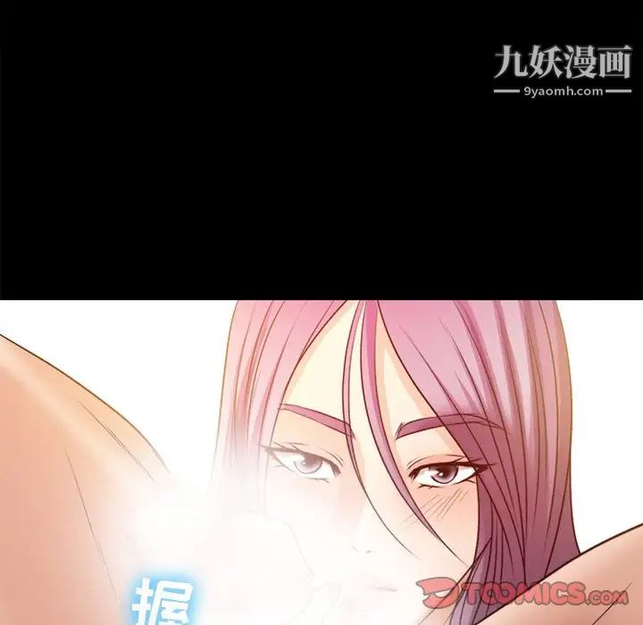 徘徊的心動第40話