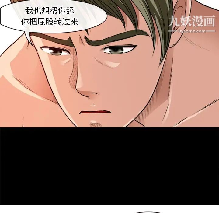 徘徊的心動第40話