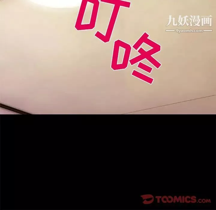 徘徊的心動第40話