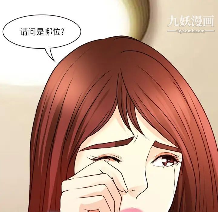 徘徊的心動第40話